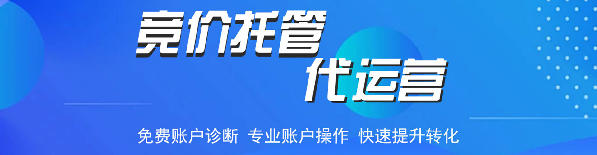 麻豆百度竞价广告